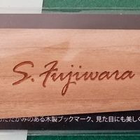 Fujiwara Shinya