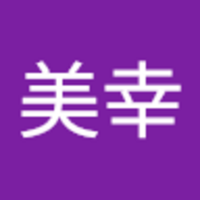 小野寺 美幸