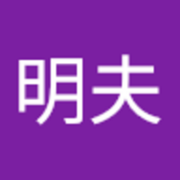 内山 明夫