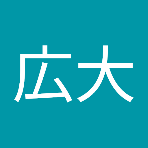 松本 広大