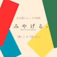 渡邉 寿紀