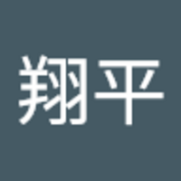 青島 翔平