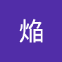 陳 焔