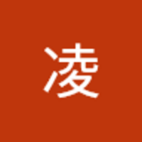 村田 凌