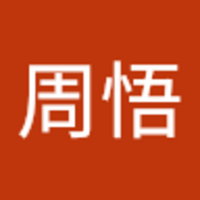 辻 周悟