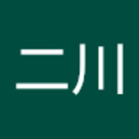 二川 夕有輝