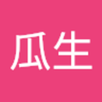 東建設 瓜生