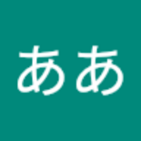 ああ ああ