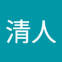 タカサキ 清人