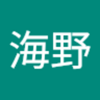 海野 夢実香