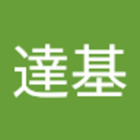 石川 達基