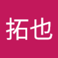 豊田 拓也