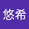 藤原 悠希