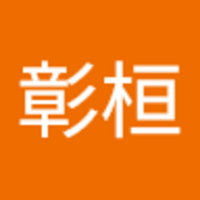 崔 彰桓