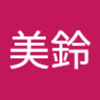 高橋 美鈴