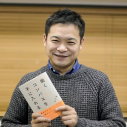 田中 翼