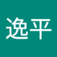 長野 逸平