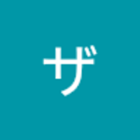 マサヒロ ザイツ