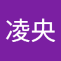 山田 凌央