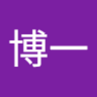 佐羽根 博一