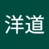 遠藤 洋道