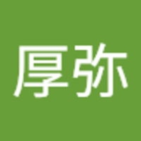 高橋 厚弥