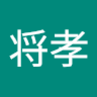田口 将孝