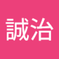山田 誠治