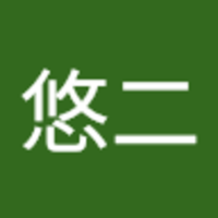 鶏冠井 悠二