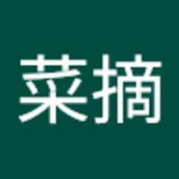 吉田 菜摘