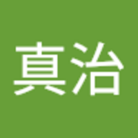 根岸 真治