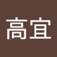 大谷 高宜