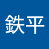 安田 鉄平