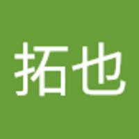 鶴見 拓也