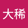 佐藤 大稀