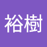 松本 裕樹