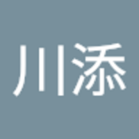 輝明 川添
