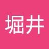 堀井 友加里