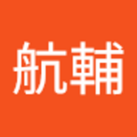 中山 航輔