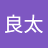 戸枝 良太