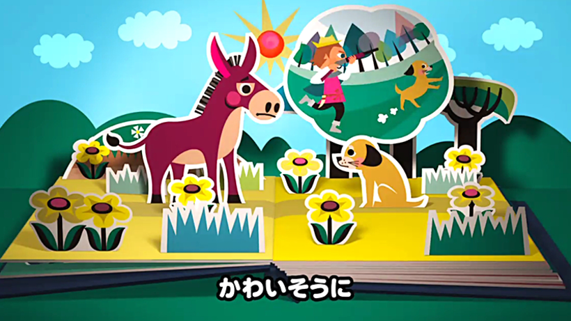 えほんであそぼ じゃじゃじゃじゃん 株 ゲオとエイベックス デジタル 株 が立ち上 オープンイノベーション Creww クルー