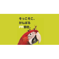 PR会社 | 株式会社H.M.E