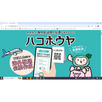 インバウンドサービス及びアウトバウンドサービスの提供