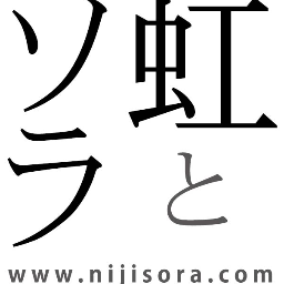 株式会社虹とソラ