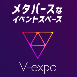 「v-expo 」メタバース・イベントレンタルスペース 