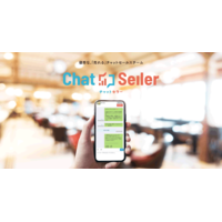 ChatSeller