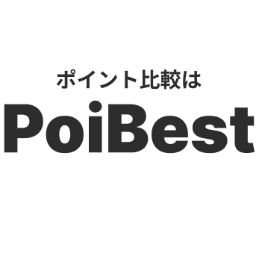 ポイントサイト比較ならポイベスト