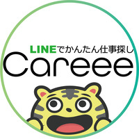 LINEでかんたん仕事探し Careee(キャリー)