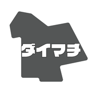 大学のない町の若者が溢れる「ダイマチ」事業