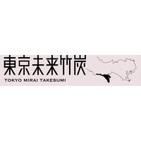 東京未来竹炭